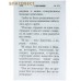 Апостол. Кожаный переплет. Золотой обрез. Русский язык. Цвет в ассортименте