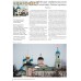 Самые известные монастыри России