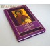 Закон Божий. Комплект в 5-и книгах