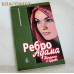 Ребро Адама. Женщины в церкви. Цвет в ассортименте
