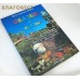 Сказки и куклы. Волшебный мир сказок А. С. Пушкина и Шарля Перро глазами художника-мультипликатора Николая Поклада Сказки и куклы. Волшебный мир сказок А. С. Пушкина и Шарля Перро глазами художника-мультипликатора Николая Поклада
