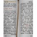 Канонник. Кожаный переплет. Золотой обрез. Церковно-славянский шрифт Канонник. Кожаный переплет. Золотой обрез. Церковно-славянский шрифт
