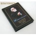 Живое предание. Старец Иоанн (Крестьянкин) Живое предание. Старец Иоанн (Крестьянкин)
