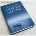 Лазурное царство. Иван Тургенев Лазурное царство. Иван Тургенев