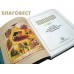Православная энциклопедия. Том 24