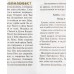 Молитвослов православной женщины. Русский шрифт