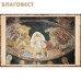 Царьград. Суперобложка. Футляр. Георгий Юдин