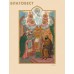 Библия в миниатюрах Палеха. Коллекционное издание. Кожаный переплет. Золотой обрез. Футляр