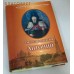 Антоний, святитель Воронежский Антоний, святитель Воронежский