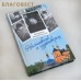 Наставник и чудотворец. Преподобный Нектарий Оптинский. Сост. монах Лазарь (Афанасьев) Наставник и чудотворец. Преподобный Нектарий Оптинский. Сост. монах Лазарь (Афанасьев)