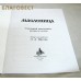 Масленица. Сценарий праздника, песни и стихи. Л. А. Яртова Масленица. Сценарий праздника, песни и стихи. Л. А. Яртова