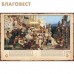 Царьград. Суперобложка. Футляр. Георгий Юдин