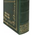 Требник. Кожаный переплет. Цветной обрез. Церковно-славянский шрифт Требник. Кожаный переплет. Цветной обрез. Церковно-славянский шрифт