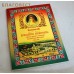 Паломничество Великой Княгини Елисаветы Феодоровны в Курскую губернию на прославление святителя Иоасафа Белгородского в 1911 году