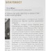 Искусство христианского мира. Сборник статей XII Искусство христианского мира. Сборник статей XII