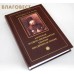 Алеутская и Северо-Американская епархия при святителе Тихоне. А. Б. Ефимов, О. В. Ласаева Алеутская и Северо-Американская епархия при святителе Тихоне. А. Б. Ефимов, О. В. Ласаева
