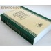 Высшая духовная школа. Проблемы и реформы. Вторая половина ХIХ в. Н. Ю. Сухова