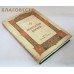 Искусство Церкви. Факультет церковных художеств. Суперобложка Искусство Церкви. Факультет церковных художеств. Суперобложка