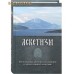 Аскетизм. Иеросхимонах Иероним (Соломенцов) и монах Климент (Леонтьев)