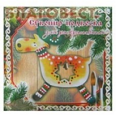 Сувенир-подвеска для раскрашивания из дерева "Олень"