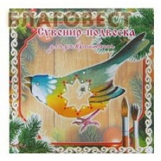 Сувенир-подвеска для раскрашивания из дерева "Птичка"
