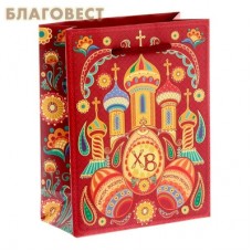 Пакет вертикальный "Христос Воскресе"