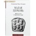 Малая Церковь. Жизнь семьи в современном мире. Протоиерей Павел Гумеров