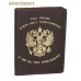 Обложка "Герб Российской Федерации" для водительского удостоверения. Тиснение на коже, цвет темно-коричневый