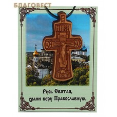 Крест нательный с резным распятием
