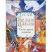 Белая цапля. Сказки русский писателей