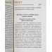 Молитвенная защита православного христианина Молитвенная защита православного христианина
