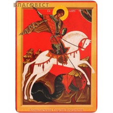 Икона святой великомученик Георгий Победоносец. Полиграфия, дерево, лак