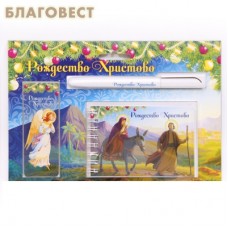 Подарочный набор "С Рождеством Христовым" (ручка, блокнот, магнитная закладка)