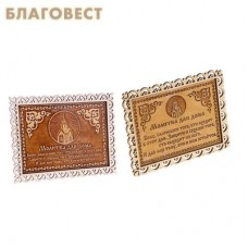 Молитва для дома в рамке, на подставке