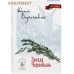 Звезда Чернобыль. Юлия Вознесенская