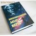 Непознанный мир веры. Подарочное издание Непознанный мир веры. Подарочное издание