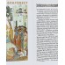 Евангелие в пересказе для детей
