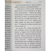 Святое Евангелие. Русский шрифт