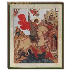 Икона св. вмч. Георгий Победоносец, аналойная