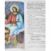 Евангелие для детей. Священная история в простых рассказах для чтения в школе и дома