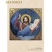 Великие мастера. Виктор Васнецов. Образ Твой, над Русью вознесенный...Набор репродукций