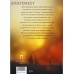 Созвездие Креста. Стихотворения. Иеромонах Роман Созвездие Креста. Стихотворения. Иеромонах Роман