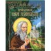Преподобный Никон Радонежский. Иван Чуркин Преподобный Никон Радонежский. Иван Чуркин