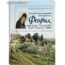 Христа ради юродивый иеросхимонах Феофил, подвижник и прозорливец Киево-Печерской Лавры. Священник Владимир Зноско Христа ради юродивый иеросхимонах Феофил, подвижник и прозорливец Киево-Печерской Лавры. Священник Владимир Зноско