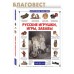 Русские игрушки, игры, забавы